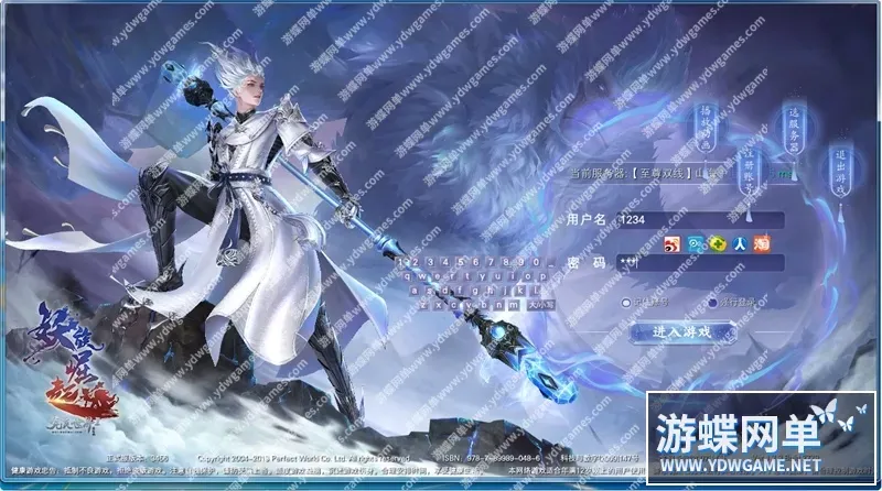 游蝶网单完美世界国际版单机版第3版173V34415职业妖猴神机羽锋gm