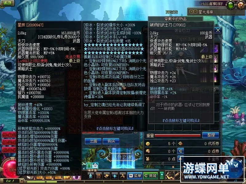 DOF100级诸神超变单机版无CD全职三觉修仙二大陆稀有完整镜像端 DOF100级诸神超变单机版无CD全职三觉修仙二大陆稀有完整镜像端
