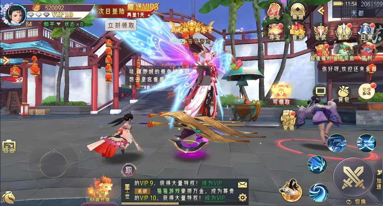 [手游源码] 天剑决/win一键服务端/安卓/授权后台/教程