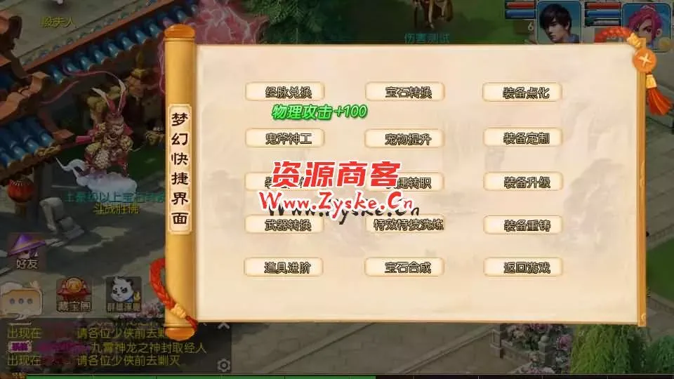 MT3换皮梦幻【九霄西游新版本】最新整理Linux手工服务端+安卓苹果双端+GM后台+详细搭建教程+全套源码+赞助攻略掉落说明