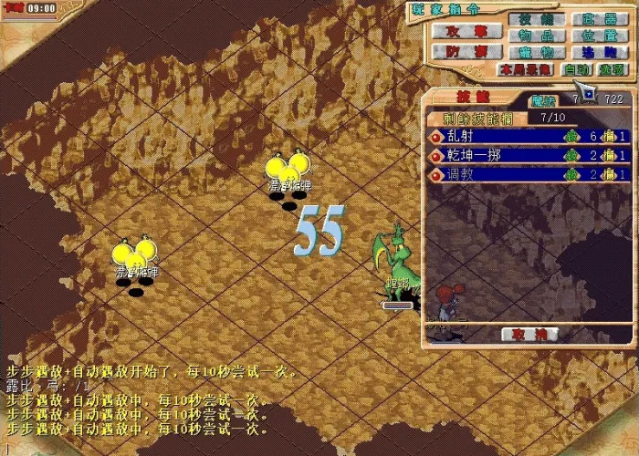 [一键安装] 自己用的一手【魔力宝贝】服务端最新版+适配台服客户端NPC售卖