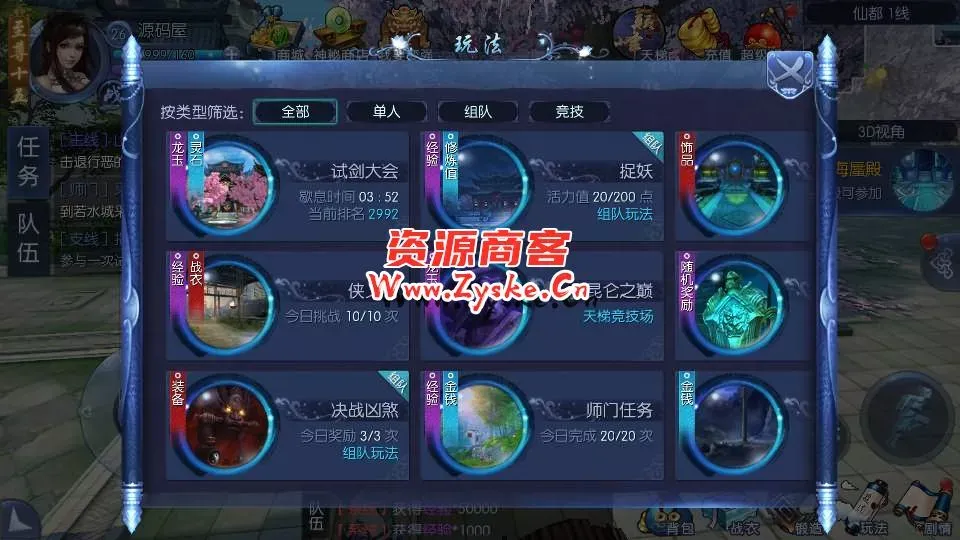 3D仙侠手游【剑仙风云录】最新整理Linux手工服务端+安卓+运营后台+GM授权后台+详细搭建教程