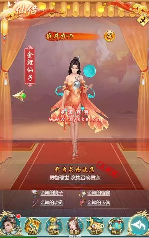 三网H5游戏【我要修仙H5】最新整理Win一键即玩服务端+GM游戏后台