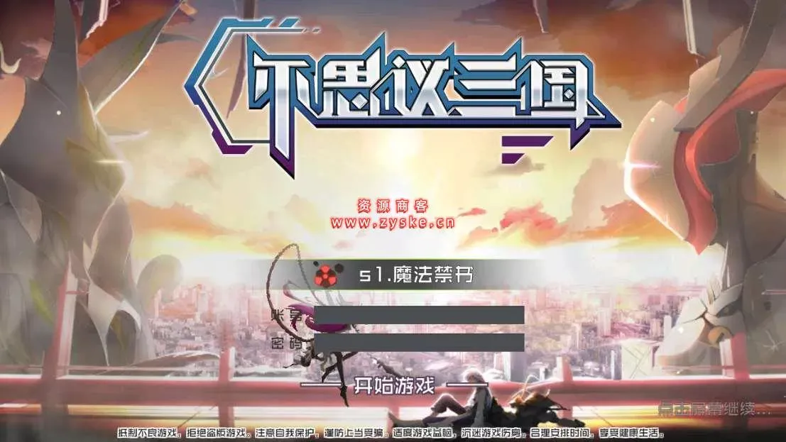 【手游单机】三国卡牌手游【不思议三国】Win一键即玩服务端