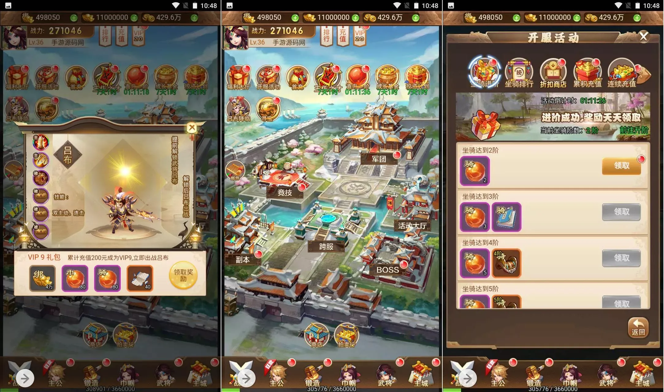 貂蝉三国 新三国题材 三网H5全网通 Q萌卡通剧情闯关手游