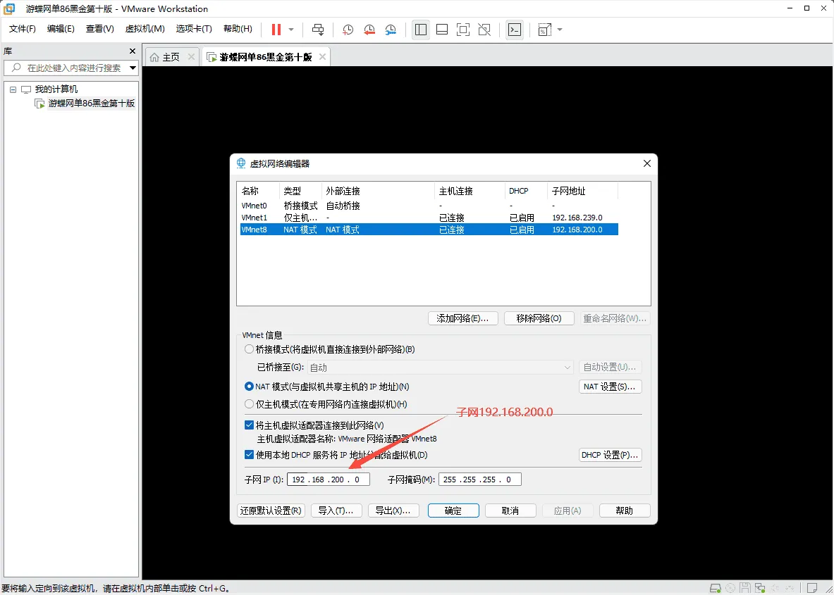 [一键安装] [亲测能玩] 游蝶DOF单机版86黑金第十版全副本伤害字体全职业平衡技能柔化预读