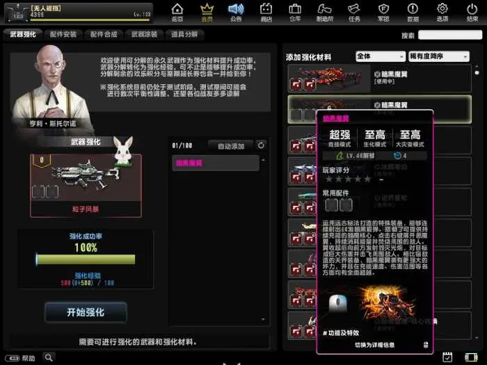 [一键安装] CSOL暗牛版本