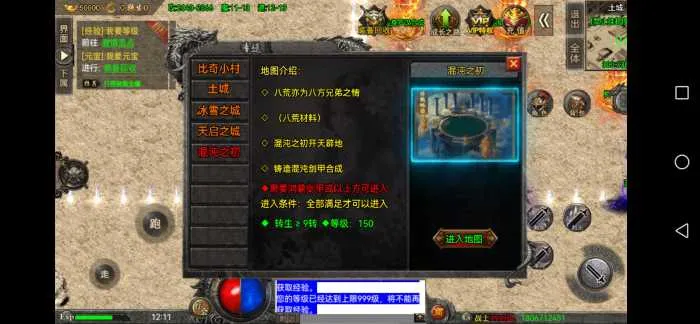 战神引擎传奇手游【怒火冰雪单职业三十大陆[裤衩免受权]+天龙启动器】