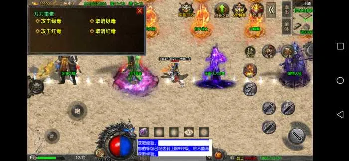 战神引擎传奇手游【怒火冰雪单职业三十大陆[裤衩免受权]+天龙启动器】