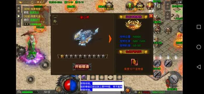 战神引擎传奇手游【怒火冰雪单职业三十大陆[裤衩免受权]+天龙启动器】