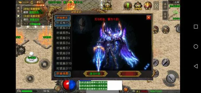 战神引擎传奇手游【怒火冰雪单职业三十大陆[裤衩免受权]+天龙启动器】