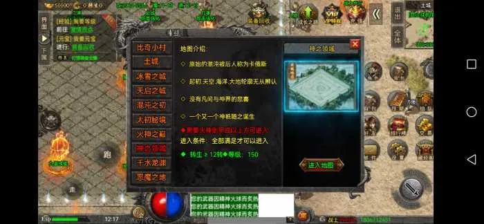 战神引擎传奇手游【怒火冰雪单职业三十大陆[裤衩免受权]+天龙启动器】