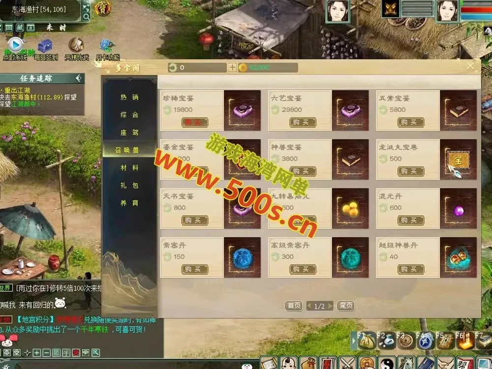 精修河马大话西游单机版GGE第三版,可局域网外网
