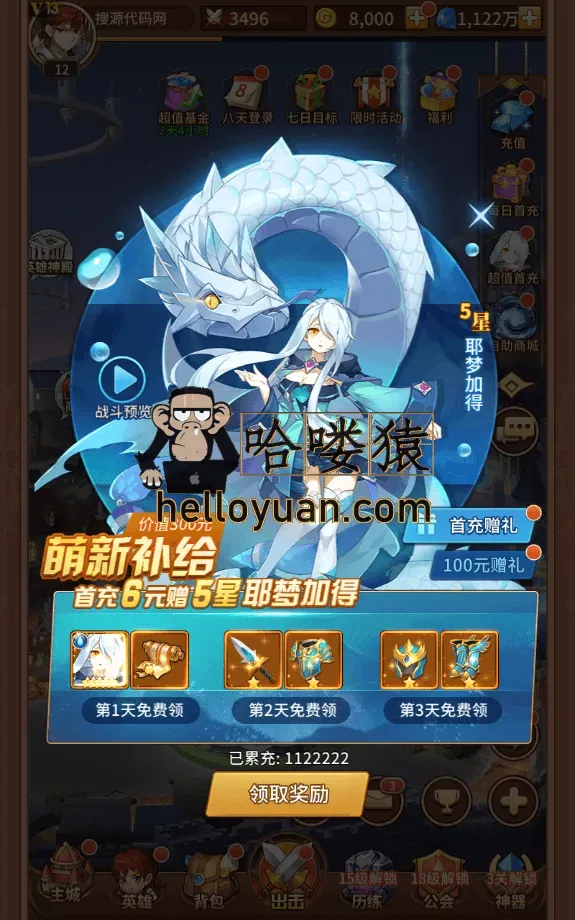 【网游单机】盘古之光_神魔盘古_闪烁之光