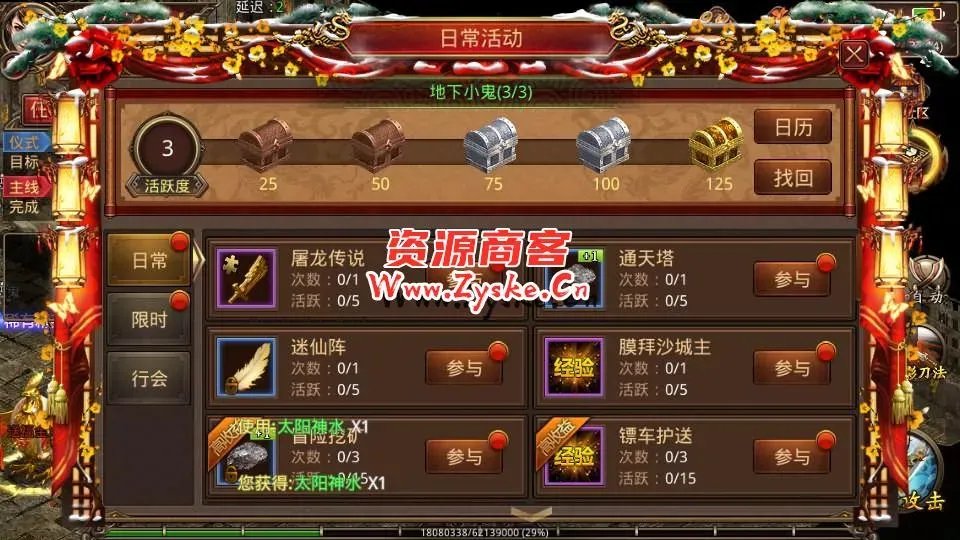 传世手游【魔域传世】最新整理Linux手工服务端+安卓苹果双端+GM授权后台+详细搭建教程