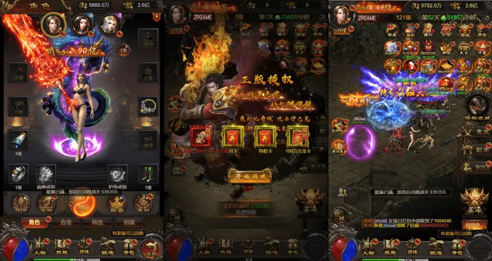 [页游源码] 神魔3.0雷霆传奇H5超变多区跨服版 新整理VM一键端+Linux手工服务端+后台+搭建教程