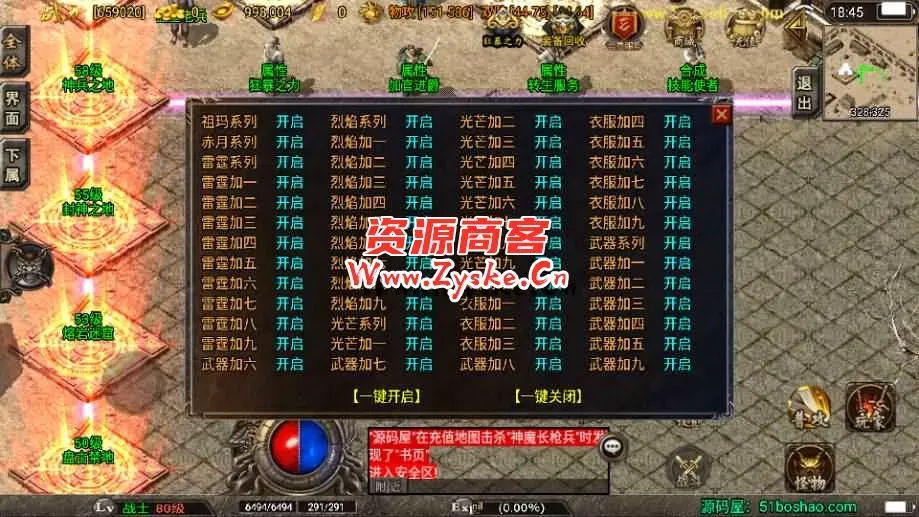 【手游单机】战神引擎传奇手游【盛世雷霆三合一白猪版】最新整理WIN系复古服务端+安卓苹果双端+GM授权物品后台+详细搭建教程