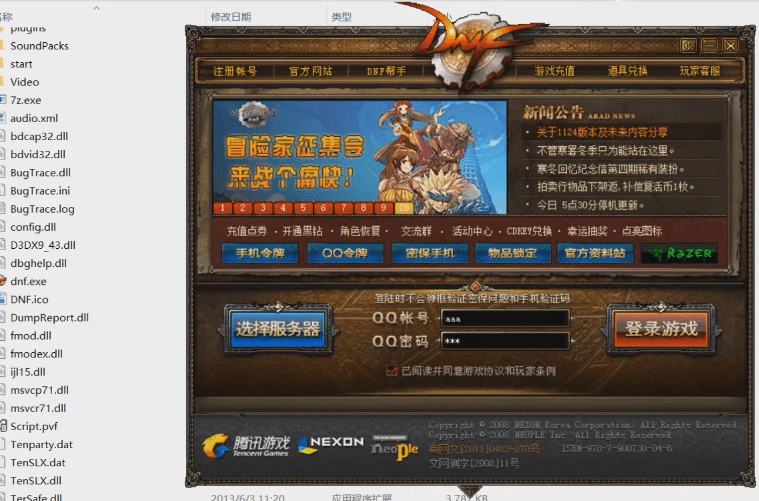 [亲测能玩]dof单机版90级时装镶嵌可断网离线稀有完整一键服务端GM工具网单