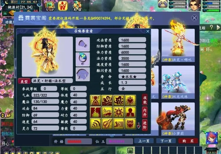 [一键安装] 梦幻西游单机渡劫成佛+攻略+视频教程+GM工具