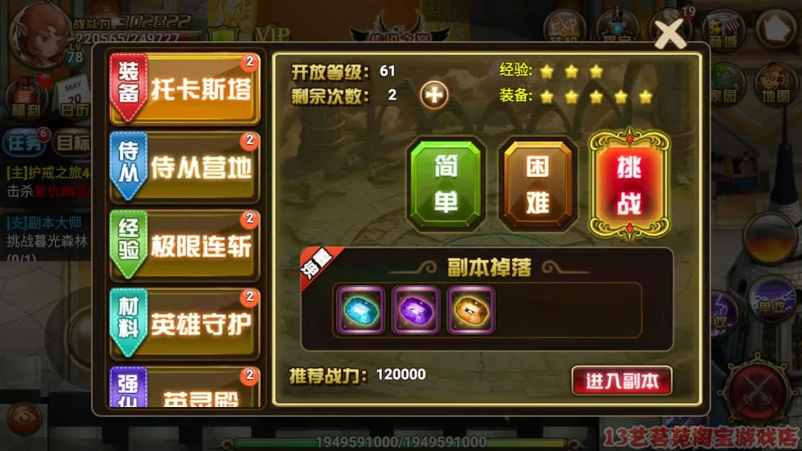 创世乐章一键端电脑架设VM虚拟机PC手游模拟器版单机游戏非联网