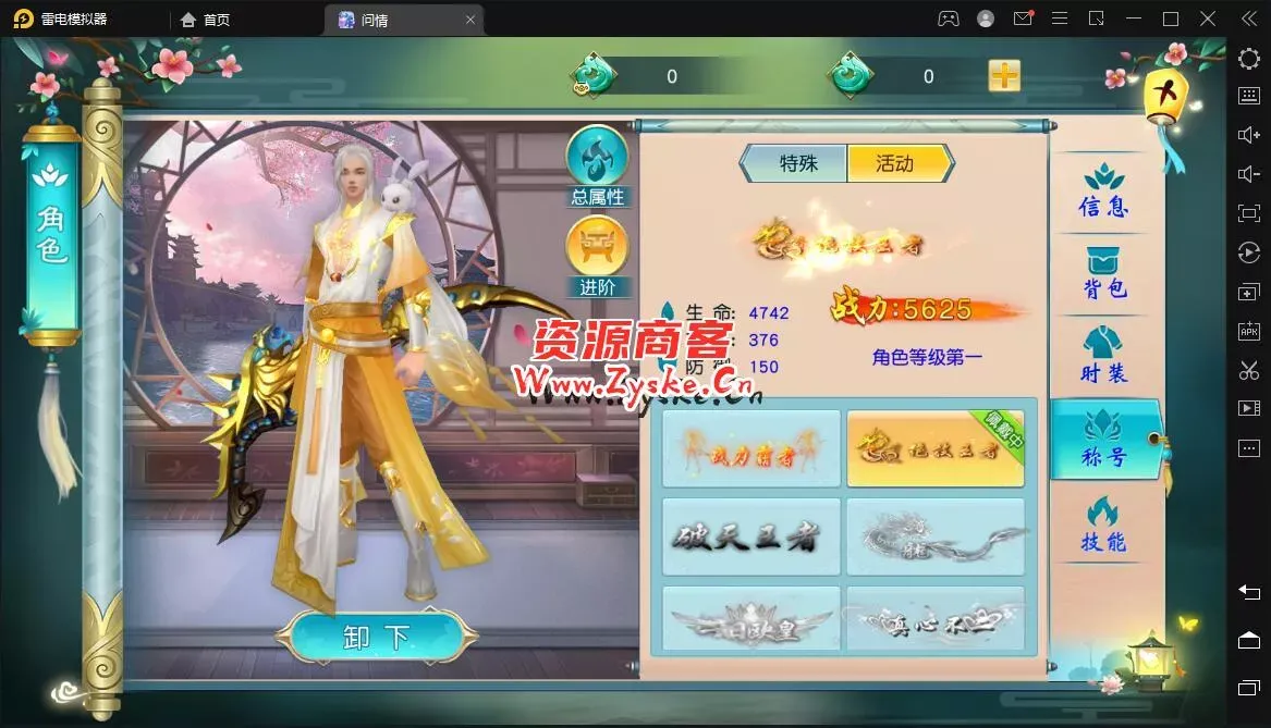 仙侠手游 【仙缘】最新整理 liunx手工端 傻瓜教程 亲测