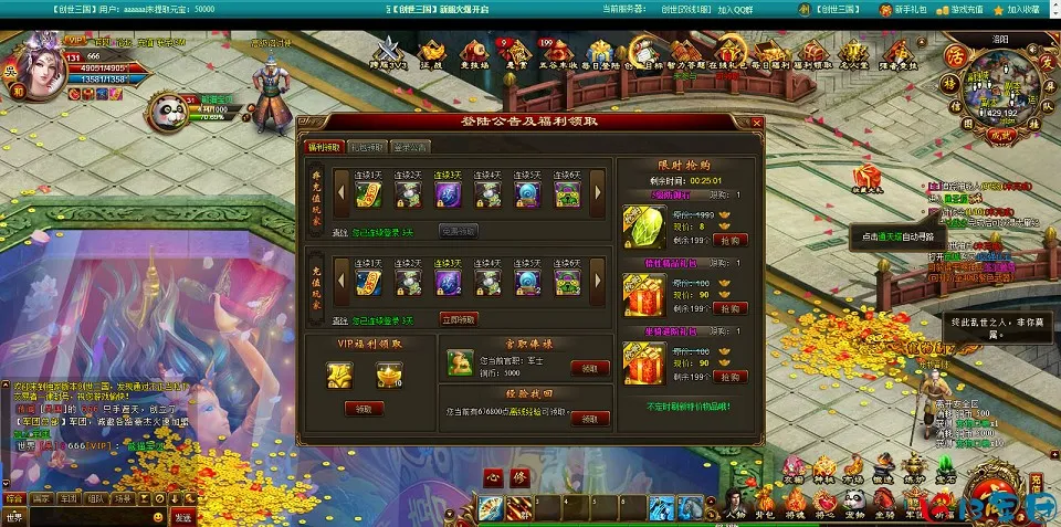 【页游单机】创世三国一键端免虚拟机电脑架设PC网页游戏单机非联网 【页游单机】创世三国一键端免虚拟机电脑架设PC网页游戏单机非联网