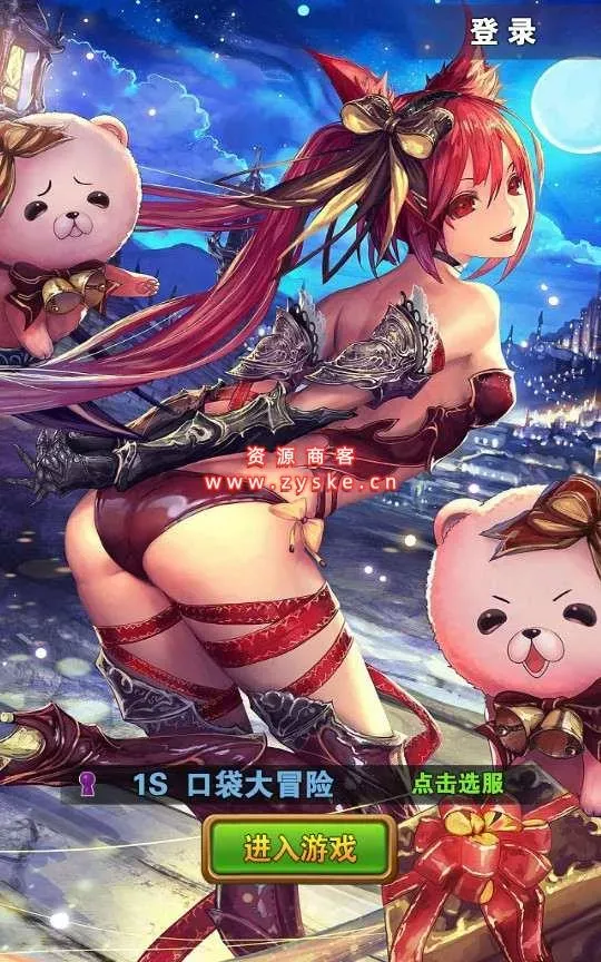 典藏手游【口袋大冒险】Win一键既玩服务端+充值教程