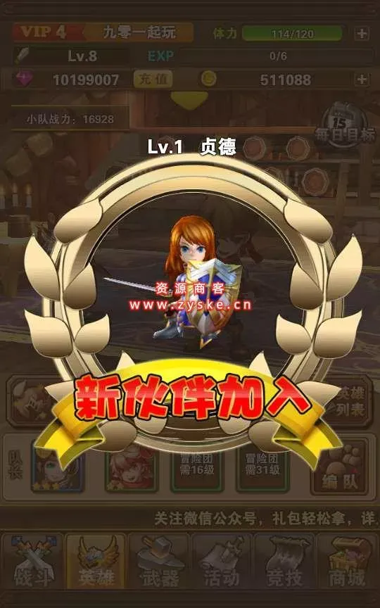 典藏手游【口袋大冒险】Win一键既玩服务端+充值教程