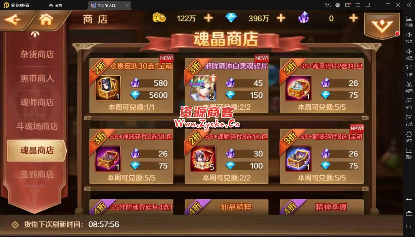 最新整理 【新斗罗大陆】授权后天 + 运行后台 liunx 安卓端 亲测