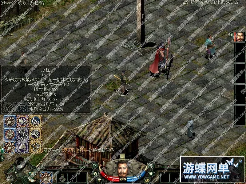 游蝶网单新天骄V2.912单机优化版免虚拟机本机直玩支持Win10Win11