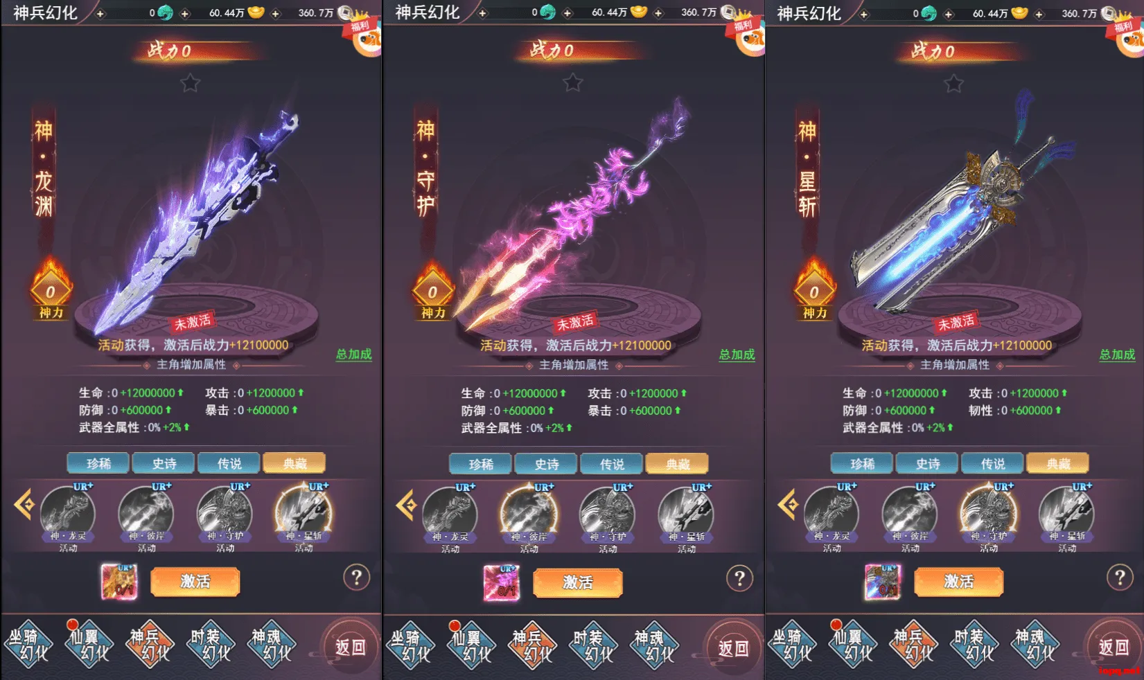 新鲜出炉【棍子西游H5】VM一键端
