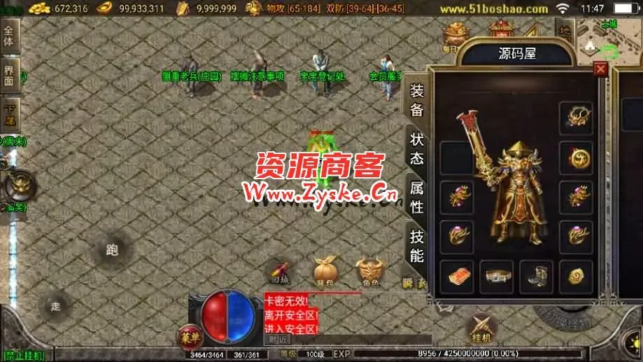 【1.76中原传奇公益复古三职业】最新整理Win系复古服务端+安卓苹果双端+GM授权物品后台