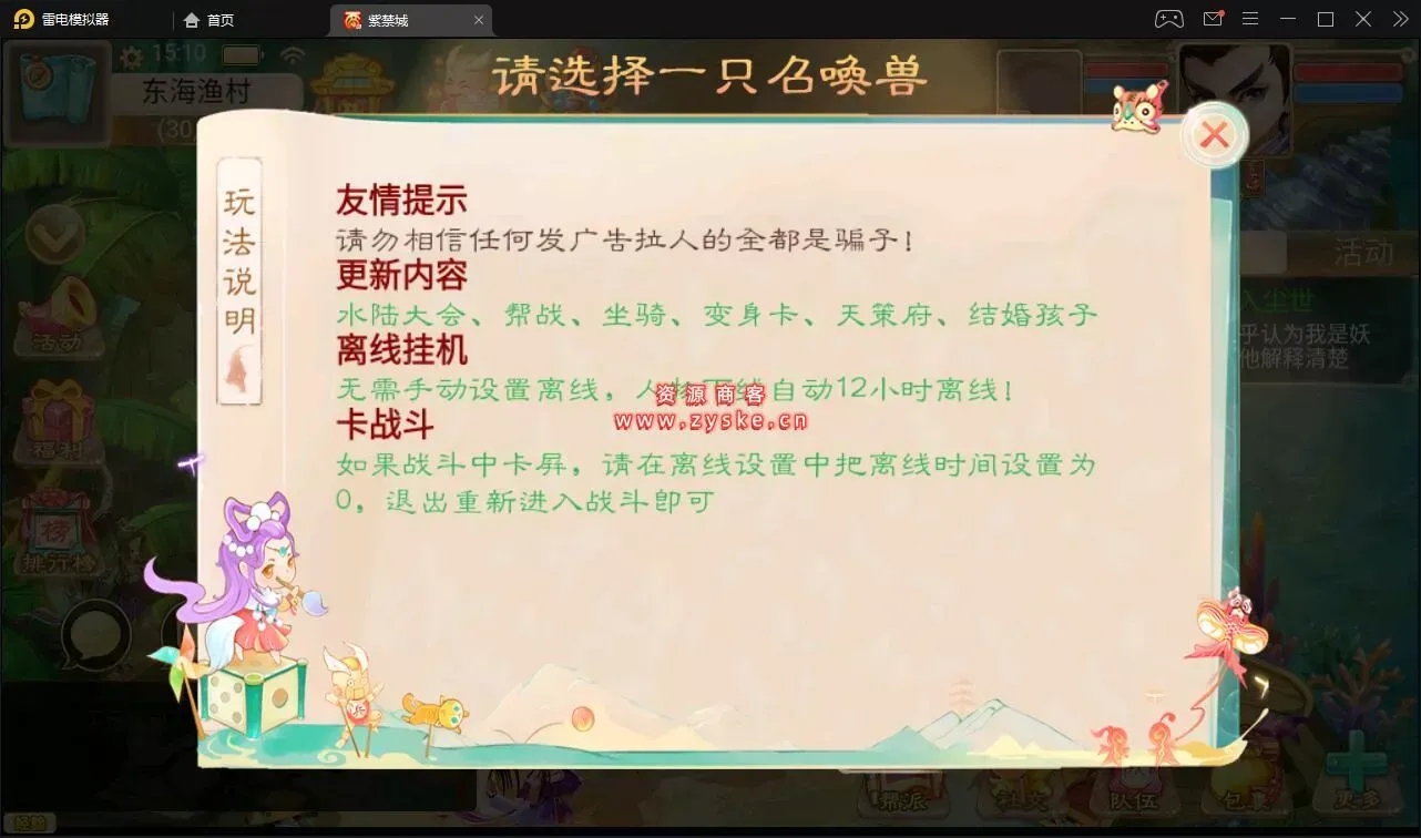 【手游单机】大话《紫禁城》 回合手游精品 西游之紫禁之巅 修复版Win整理服务端+安卓苹果双端+GM后台