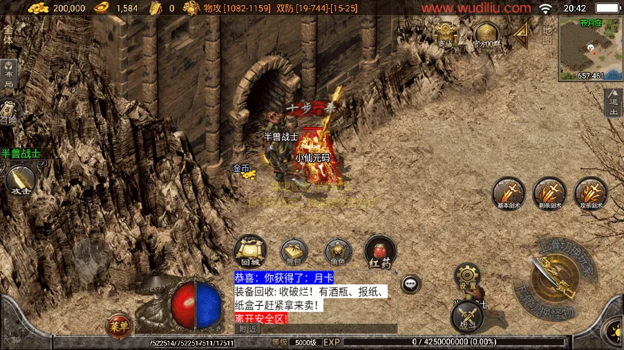 战神引擎传奇手游【1.76珐玛大陆精品赤月终极月卡[白猪3]】最新整理Win一键服务端+安卓苹果双端+GM授权物品后台+详细搭建教程
