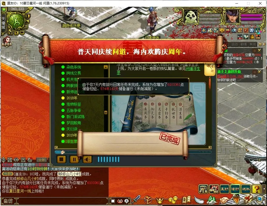 [亲测能玩] 某DAO 1.76版本，应该是最新的版本了。已测可以玩 。提出了无用文