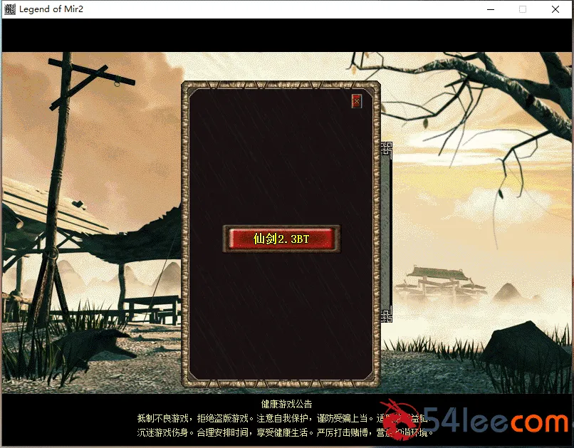 [一键安装] 【亲测】仙剑情缘2.3魅影传说传奇在线Lee修改BT版