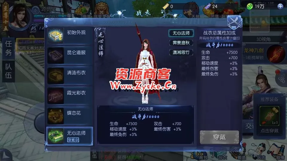 3D仙侠手游【剑仙风云录】最新整理Linux手工服务端+安卓+运营后台+GM授权后台+详细搭建教程