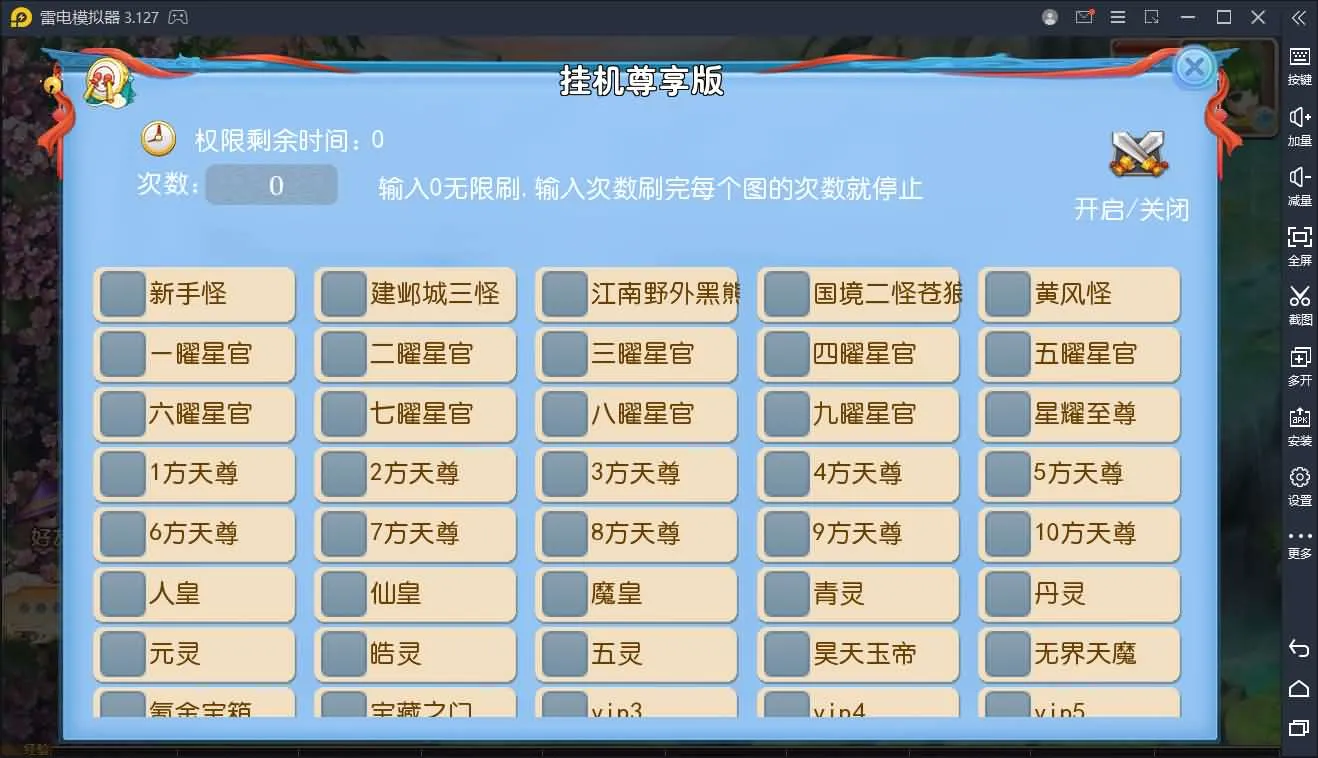 [手游源码] MT3换皮梦幻 逆战西游3超变突破挂机版新整理Linux手工服务端+后台+攻略+教程