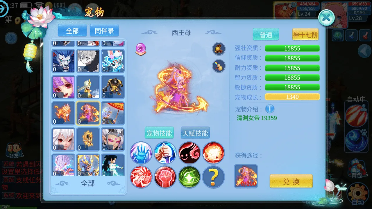 [手游] 天书奇谈3D巅峰修复版最新整理单机一键即玩镜像端
