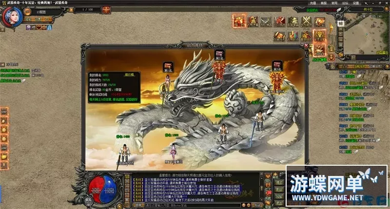 武易传奇 怀旧版 一键端 免虚拟机 电脑架设 PC网页 单机 非联网