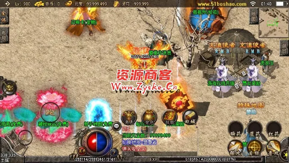 战神引擎传奇手游【熊猫天下游单职业宠物版】最新整理Win一键服务端+安卓苹果双端+GM授权物品后台+详细搭建教程