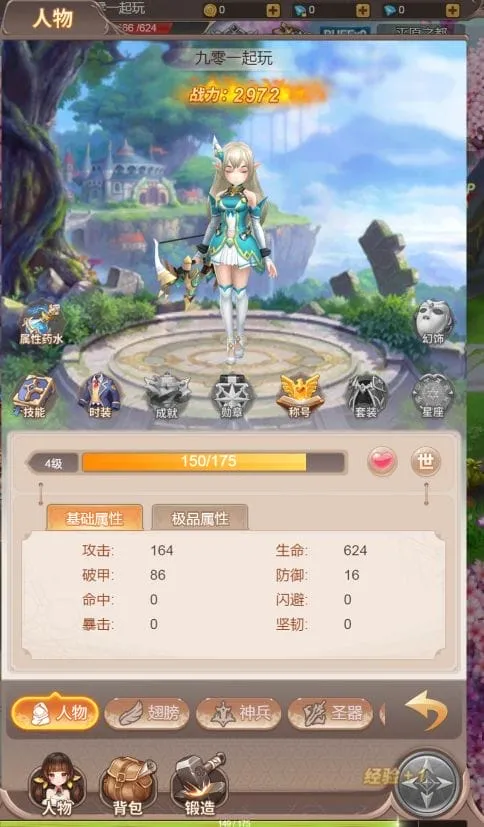 梦幻契约H5 VM一键端+Linux手工服务端带运营后台与架设教程