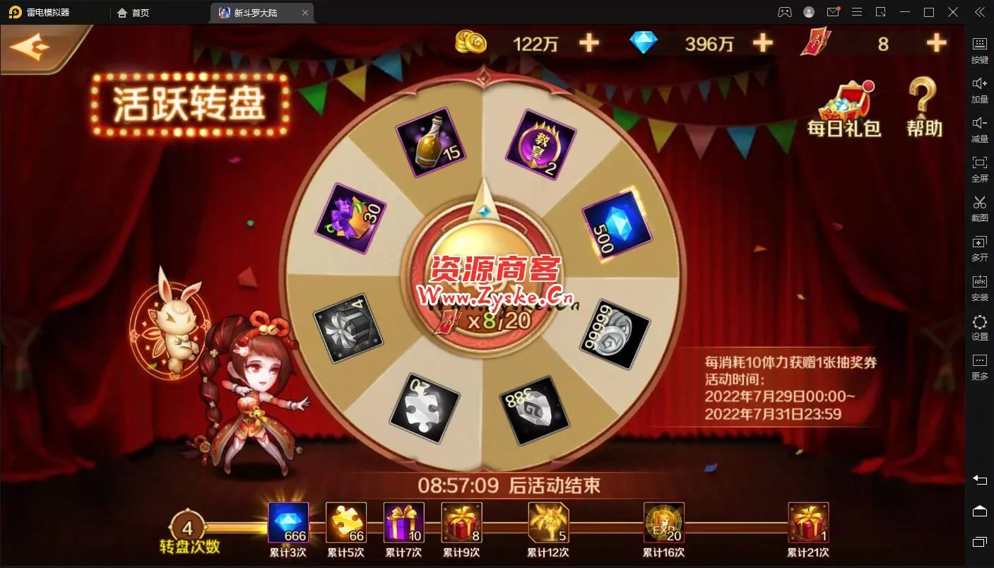 最新整理 【新斗罗大陆】授权后天 + 运行后台 liunx 安卓端 亲测