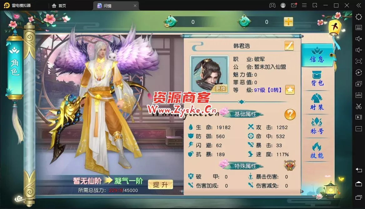 仙侠手游 【仙缘】最新整理 liunx手工端 傻瓜教程 亲测