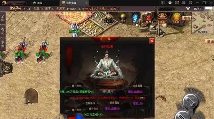 [一键安装] 传奇手游【星耀盛世3.0免授权】服务端+视频教程+GM工具+客户端