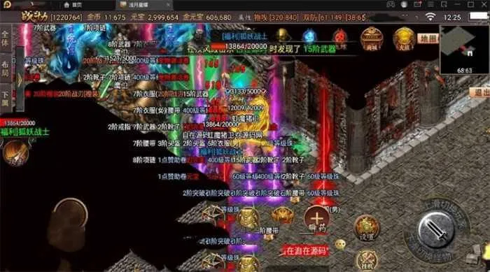 [一键安装] 传奇手游【星耀盛世3.0免授权】服务端+视频教程+GM工具+客户端