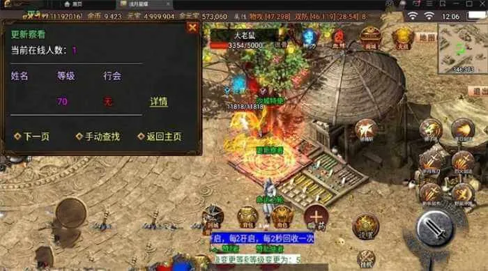 [一键安装] 传奇手游【星耀盛世3.0免授权】服务端+视频教程+GM工具+客户端