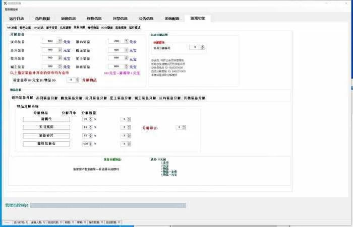 [手工架设] 传奇永恒最新源码20240516 已汉化 无限制