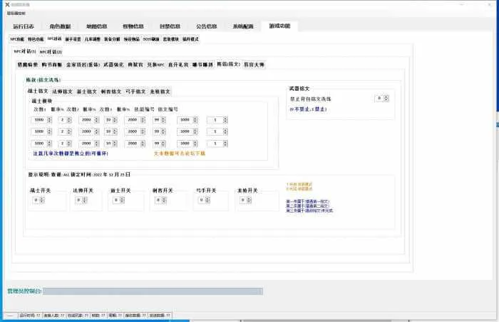[手工架设] 传奇永恒最新源码20240516 已汉化 无限制