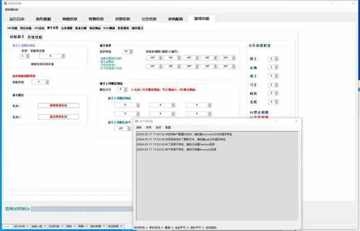 [手工架设] 传奇永恒最新源码20240516 已汉化 无限制